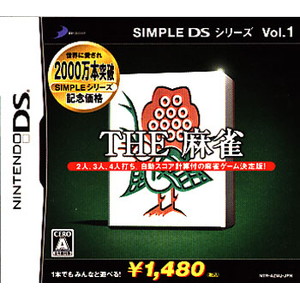 THE麻雀（廉価版）SIMPLE 1