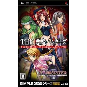 THE 悪魔ハンターズ -ヱクソシスターー SIMPLE2500シリーズ Portable！！ Vol.13