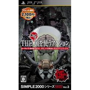 SIMPLE2000シリーズPortable!! Vol.3 THE ホントに頭を使うアクション 〜デッドヘッドフレッド〜