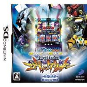必勝パチンコ★パチスロ攻略シリーズDS Vol.5 新世紀エヴァンゲリオン〜魂の軌跡〜