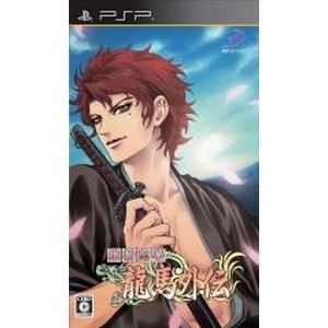 維新恋華 龍馬外伝 通常版