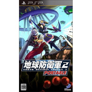 地球防衛軍2 PORTABLE 通常版