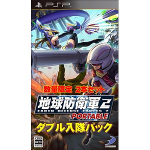 地球防衛軍2 PORTABLE ダブル入隊パック