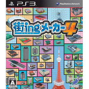 街ingメーカー4