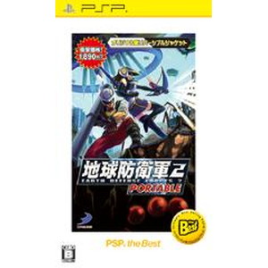 地球防衛軍2 PORTABLE PSP the Best