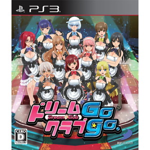 ドリームクラブGogo.