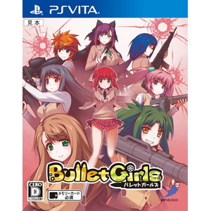 バレットガールズ