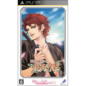 胸キュン乙女コレクションVol.5 維新恋華 龍馬外伝