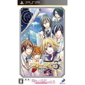 胸キュン乙女コレクションVol.8 スト☆マニ 〜Strobe☆Mania〜