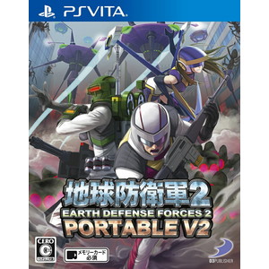 地球防衛軍2 PORTABLE V2 通常版