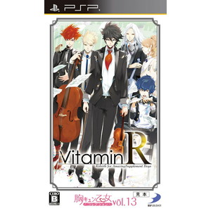 胸キュン乙女コレクションVol.13 VitaminR