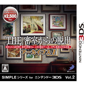 SIMPLEシリーズ for ニンテンドー3DS Vol.2 THE 密室からの脱出 アーカイブス1
