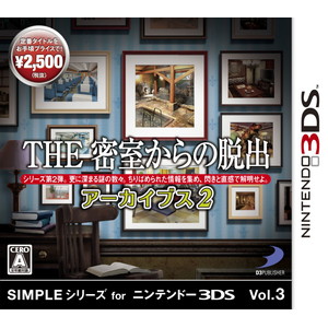 SIMPLEシリーズ for ニンテンドー3DS Vol.3 THE 密室からの脱出 アーカイブス2