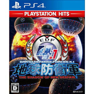 地球防衛軍4.1 THE SHADOW OF NEW DESPAIR PlayStation Hits