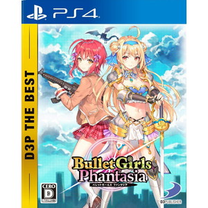 バレットガールズ ファンタジア D3P THE BEST