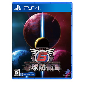 地球防衛軍6