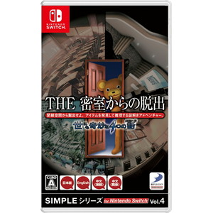 SIMPLEシリーズ for Nintendo Switch Vol.4 THE 密室からの脱出 世にも奇妙な4つの話