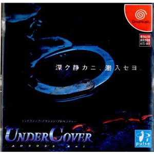 UNDERCOVER AD2025 Kei(アンダーカバー AD2025 ケイ)(ドリームキャストソフト)