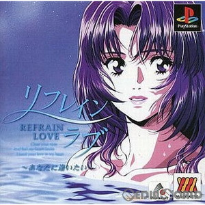 リフレインラブ ～あなたに逢いたい～ Major Wave1500シリーズ(SLPM-86654)