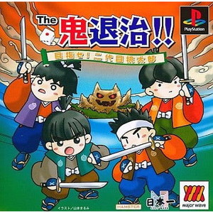 The鬼退治!! 目指せ!二代目桃太郎 Major Waveシリーズ ハムスター(SLPM-86989)