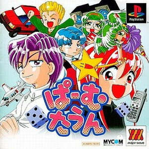 ぱーむたうん MajorWave1500シリーズ(SLPM-87018) ハムスター