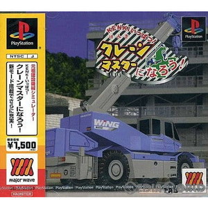 KENKIいっぱつ! クレーンマスターになろう! Major Waveシリーズ ハムスター(SLPM-87150)