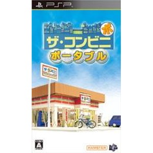 ザ・コンビニポータブル