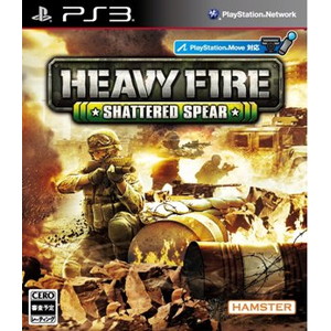 ヘビーファイア シャッタードスピア