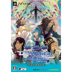 DRAMAtical Murder re:code 初回限定生産版