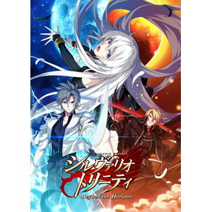 シルヴァリオ トリニティ -Beyond the Horizon- PS Vita 初回限定版