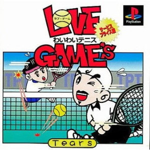 LOVE GAME'S(ラブ・ゲーム) わいわいテニスサービスプライス版(廉価版) 市川ソフト開発(SLPS-01647)