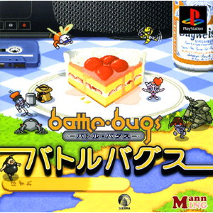 バトルバグス(PSソフト)