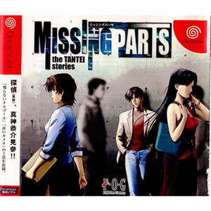 ミッシングパーツ ザ・探偵ストーリーズ(MISSING PARTS the TANTEI stories)(ドリームキャストソフト)