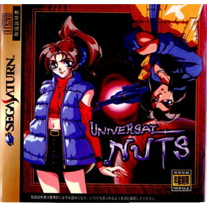 UNIVERSAL NUTS(ユニバーサルナッツ)(セガサターンソフト)
