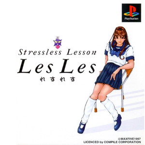 STRESSLESS LESSON(ストレスレス レッスン れすれす)(PSソフト)