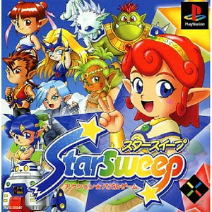 スタースィープ(PSソフト)
