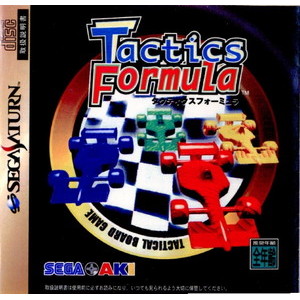 Tactics Formula(タクティクスフォーミュラ)(セガサターンソフト)