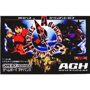 アドバンス ガーディアンヒーローズ(ゲームボーイアドバンスソフト)