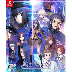 魔法使いの夜【初回限定版】