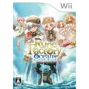 ルーンファクトリー オーシャンズ Wii版