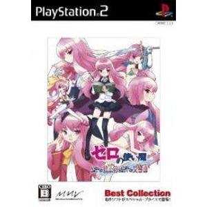 ゼロの使い魔 迷子の終止符と幾千の交響曲 Best Collection