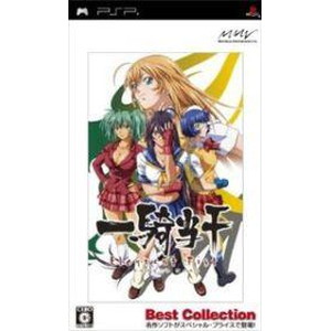 一騎当千 Eloquent Fist Best Collection