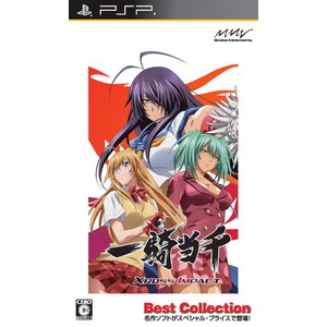一騎当千 XROSS IMPACT PSP the Best