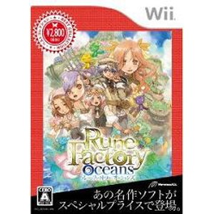 ルーンファクトリー オーシャンズ Best Collection