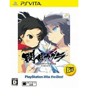 閃乱カグラ SHINOVI VERSUS - 少女達の証明 - PlayStation Vita the Best