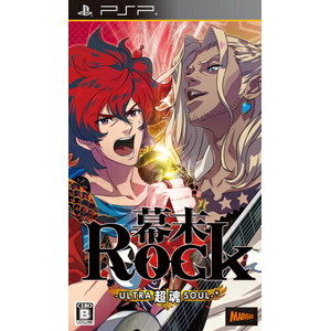 幕末Rock 超魂 通常版