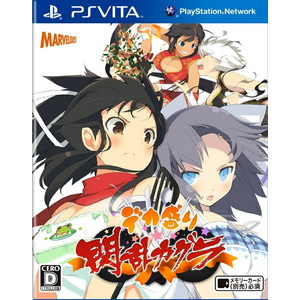 デカ盛り 閃乱カグラ 通常版
