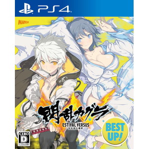 閃乱カグラ ESTIVAL VERSUS - 少女達の選択 - BEST UP！