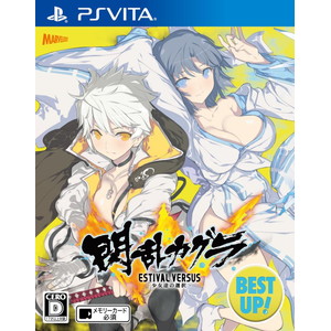 閃乱カグラ ESTIVAL VERSUS - 少女達の選択 - BEST UP！