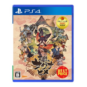 天穂のサクナヒメ BEST PRICE